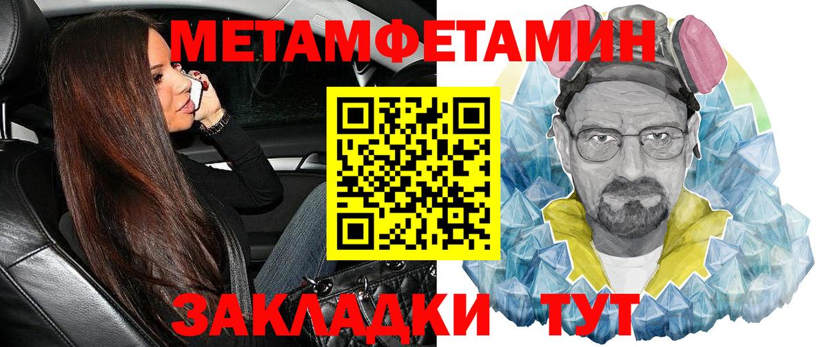 АМФЕТАМИН 97% Тында