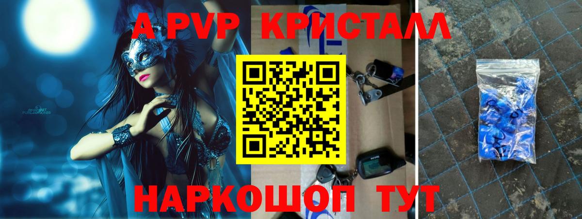 A PVP мука  Alpha-PVP Соль  Тында  Альфа ПВП  Вход с VPN 