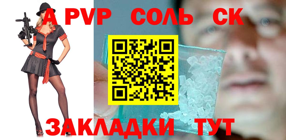 A PVP VHQ Тында