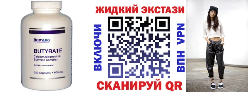 наркошоп  Тында  Бутират бутандиол 