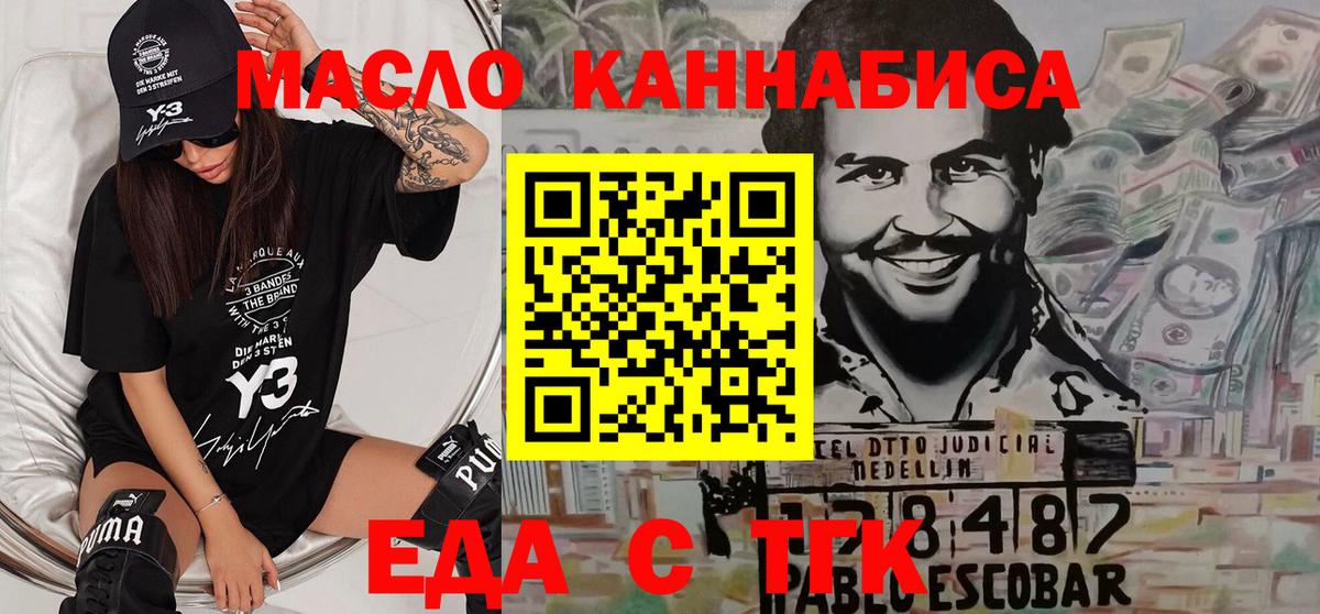 Печенье с ТГК марихуана Тында