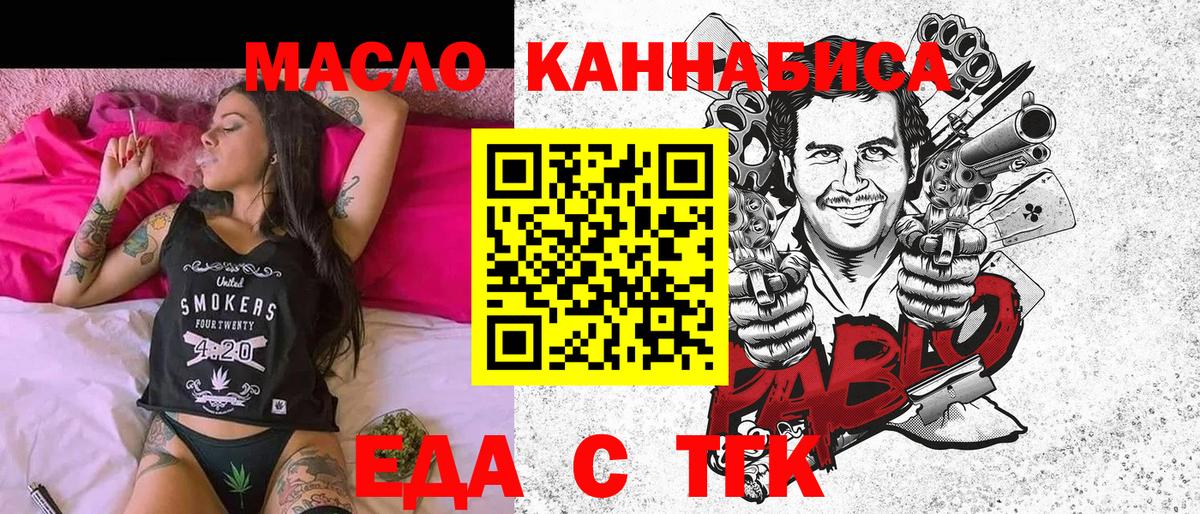 Тында  Еда ТГК марихуана  Вход с VPN 