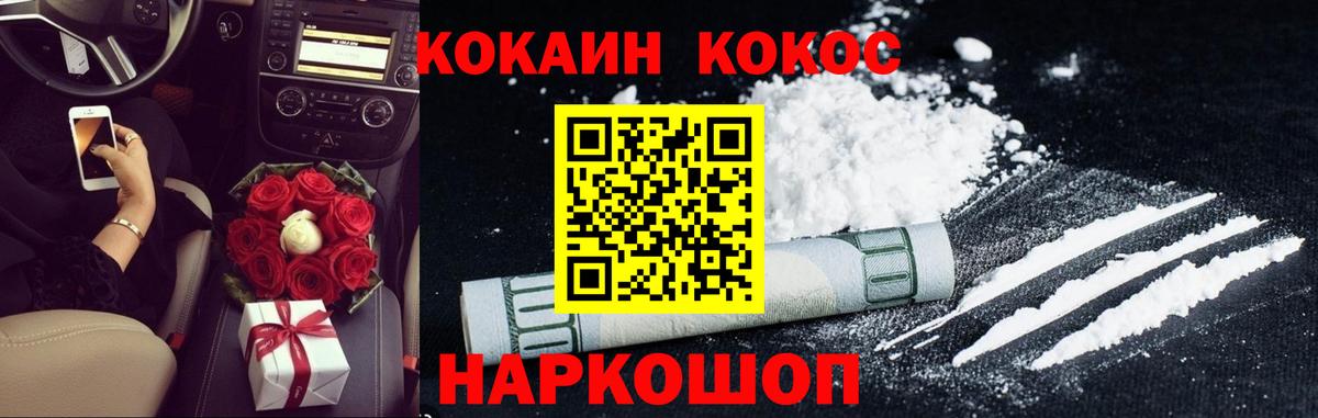 Cocaine Перу Тында