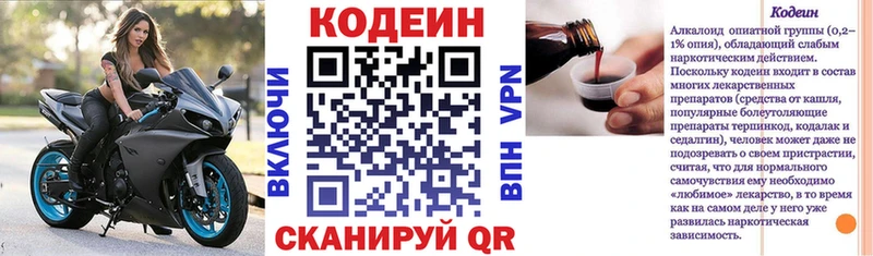 Кодеиновый сироп Lean напиток Lean (лин)  Тында 