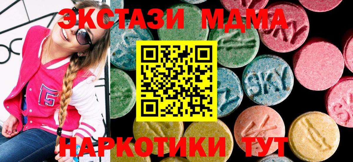 Тында  Экстази 300 mg  Экстази  Вход с VPN  Ecstasy диски 