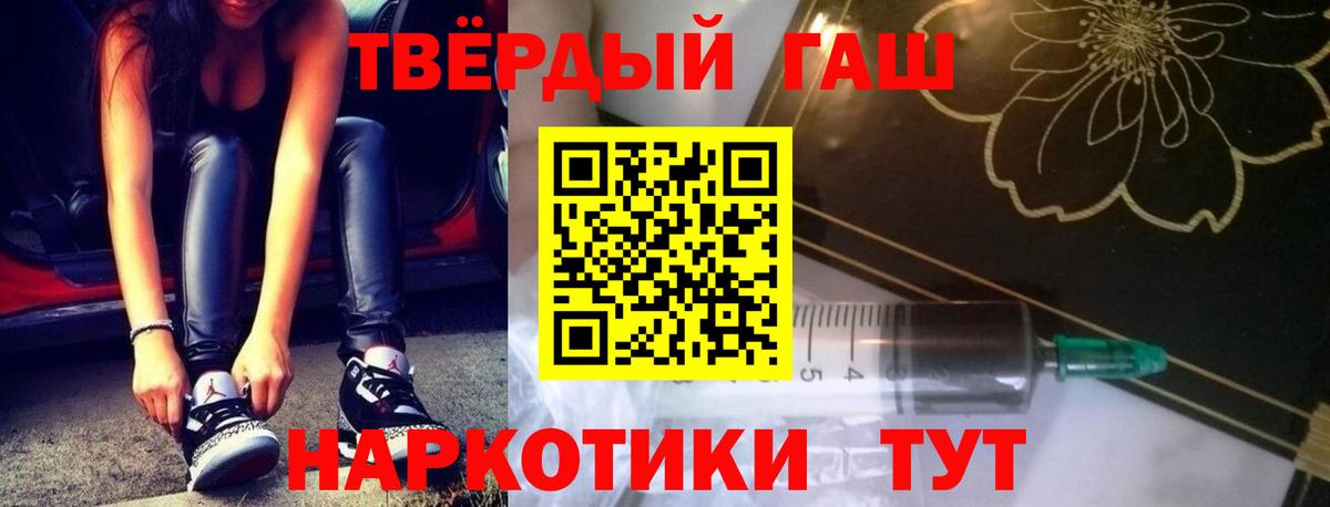 ГАШИШ hashish  ГАШИШ  Вход с VPN  что такое   Гашиш hashish  Тында 