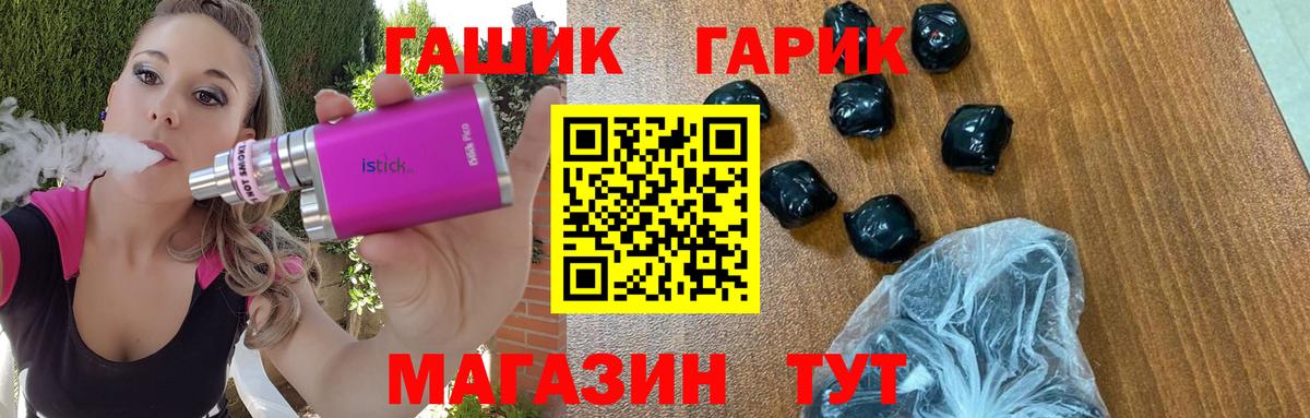 ГАШИШ гарик Тында