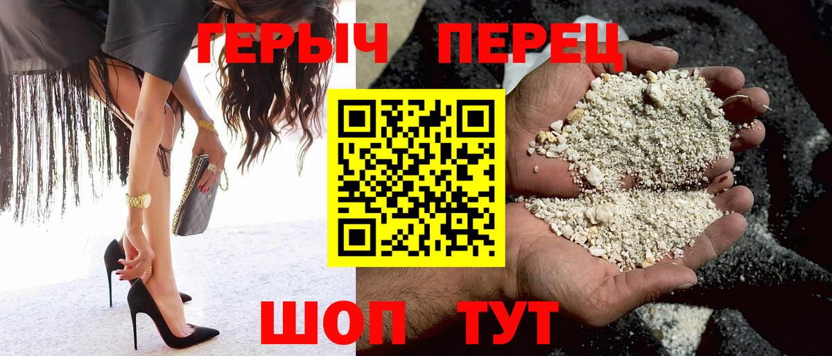 ГЕРОИН гречка  Вход с VPN  ГЕРОИН  Тында 