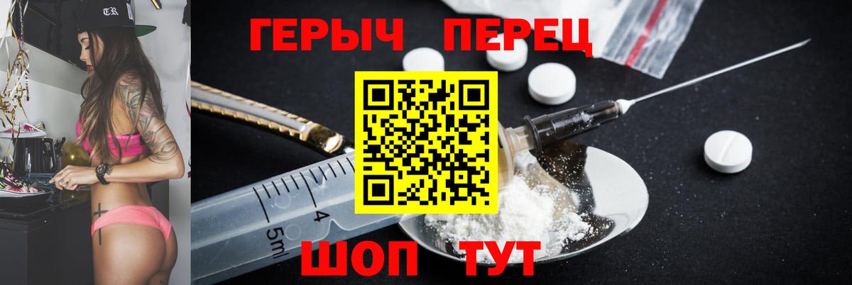 Героин белый Тында