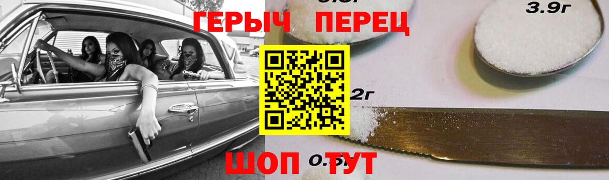 Героин VHQ Тында