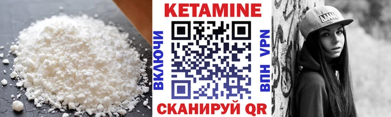 КЕТАМИН ketamine  Тында 