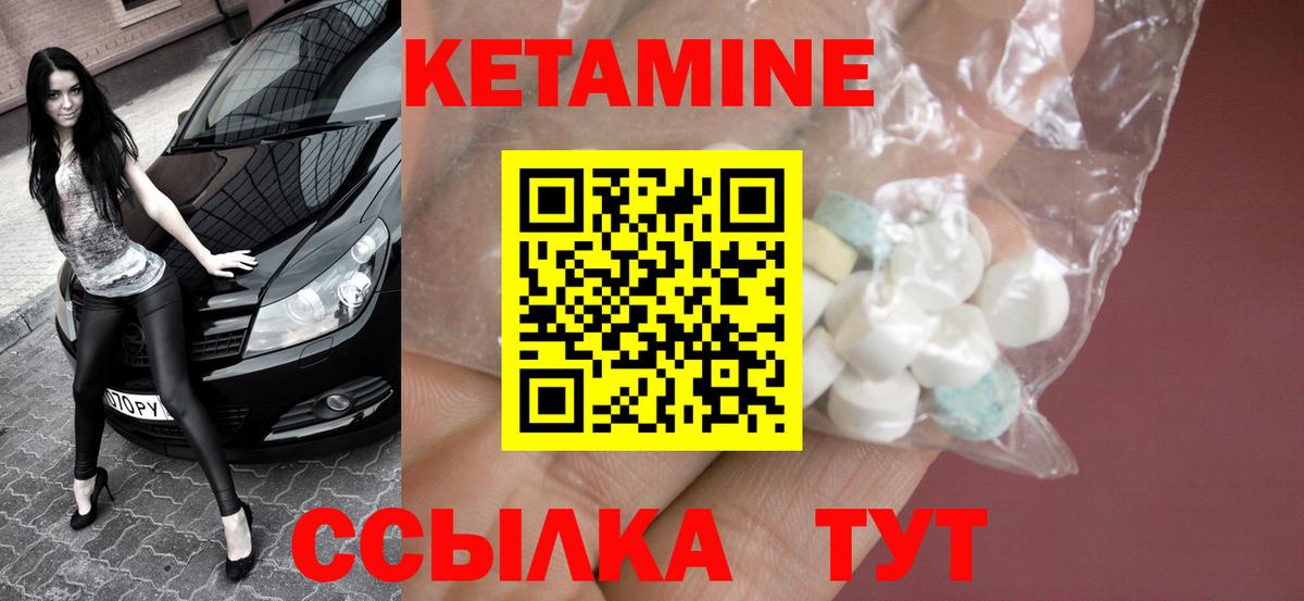 Тында  мориарти как зайти  Вход с VPN  КЕТАМИН VHQ 