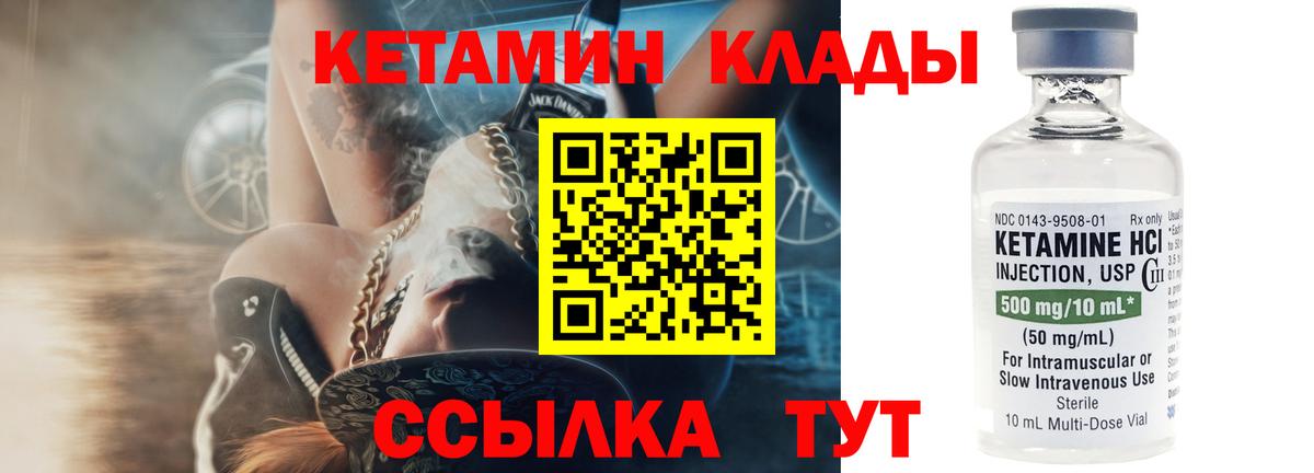 КЕТАМИН Тында