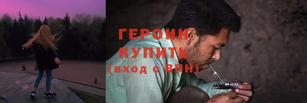 герыч Ступино