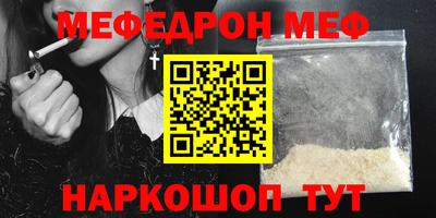 мефедрон мука Малоярославец