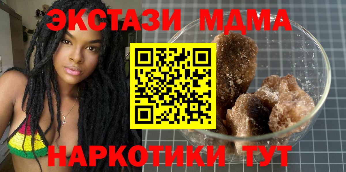 МДМА молли  Вход с VPN  MDMA  Тында  МДМА кристаллы 