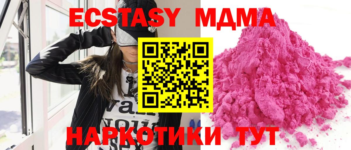 МДМА crystal Тында