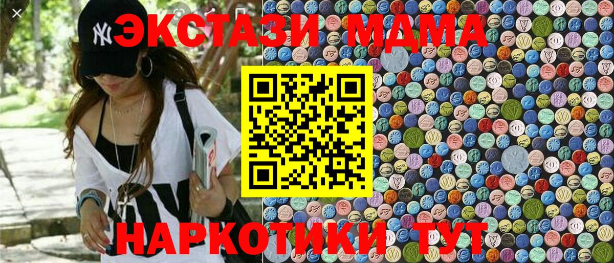 МДМА Molly  Тында  MDMA  МДМА Molly 