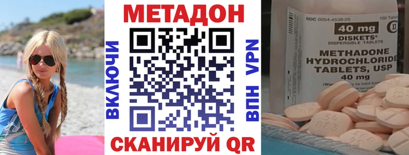 Метадон methadone  Тында 