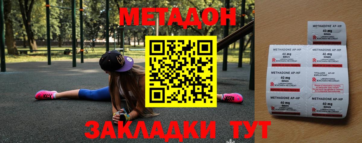 omg как войти  Тында  Метадон белоснежный  МЕТАДОН VHQ 