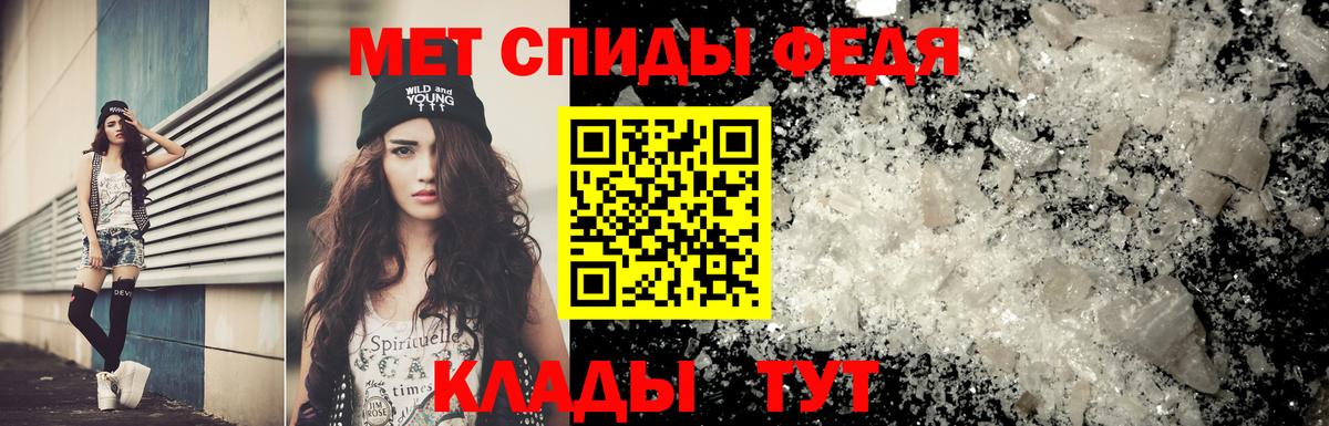 Метамфетамин кристалл Тында