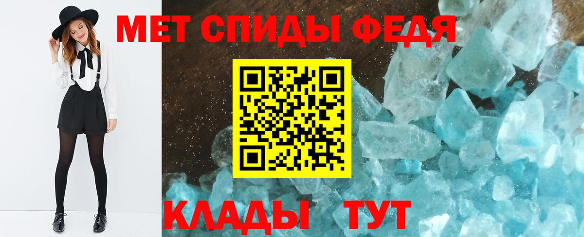 Первитин Methamphetamine  Первитин Methamphetamine  Тында 