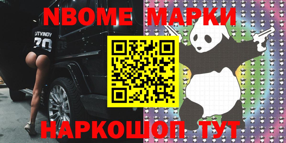 Тында  Наркотические марки 1500мкг  Вход с VPN 