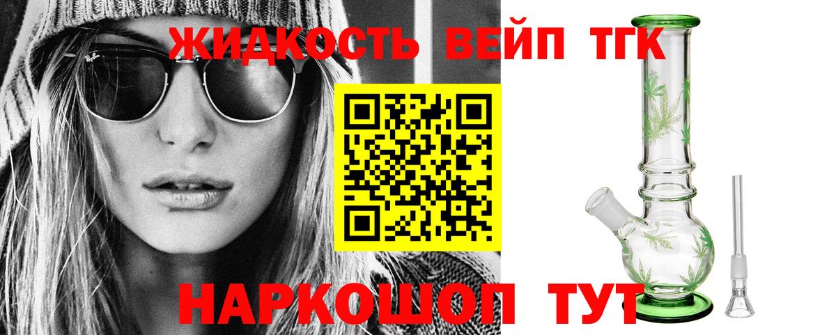 купить наркотики сайты  Дистиллят ТГК THC oil  Тында  Дистиллят ТГК жижа 