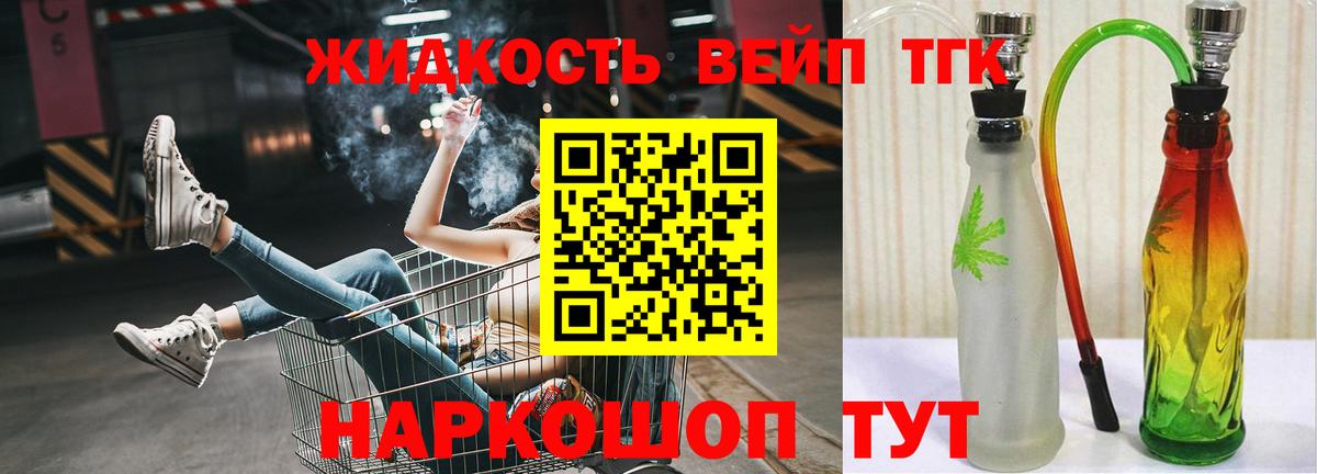 Тында  закладка  МЕГА онион  ТГК жижа  ТГК гашишное масло  Вход с VPN 