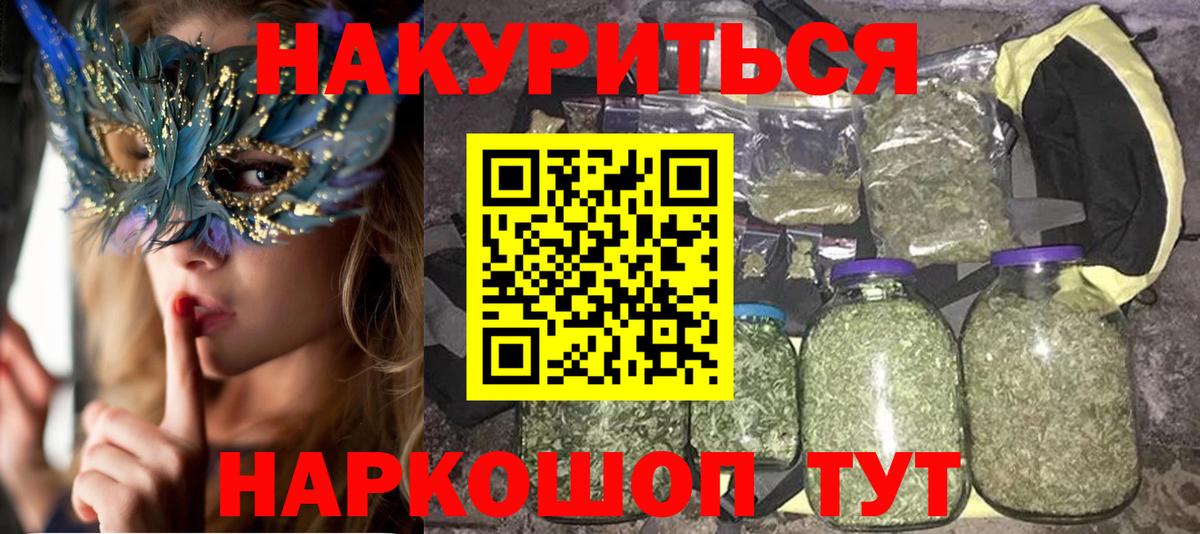 Тында  МАРИХУАНА White Widow  Вход с VPN  Конопля OG Kush  Каннабис сатива 